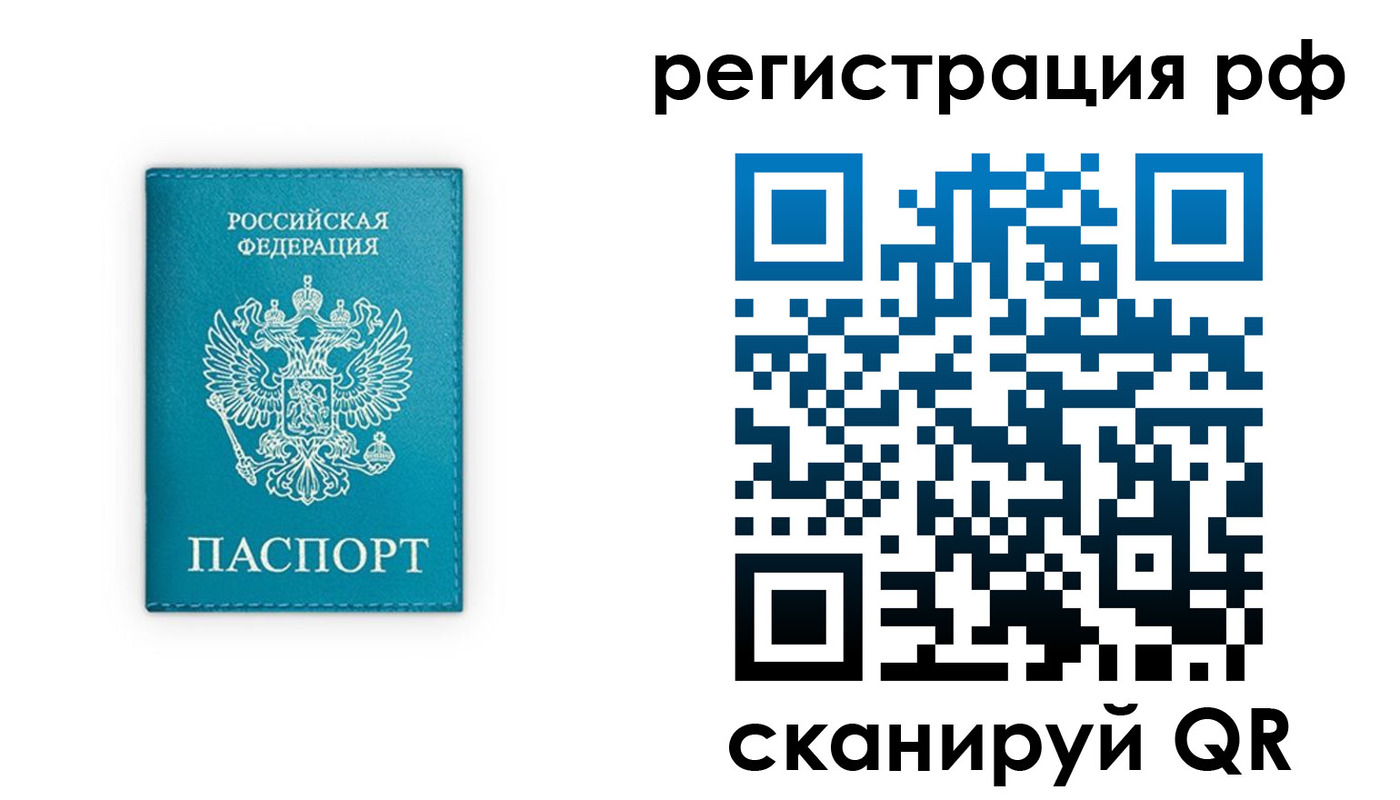 прописка ребенка в Тавде