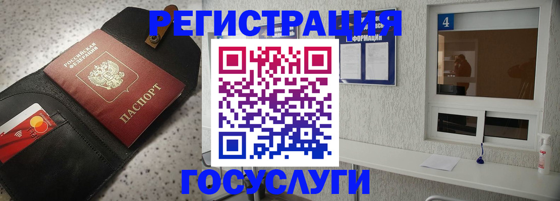 регистрация в Тавде