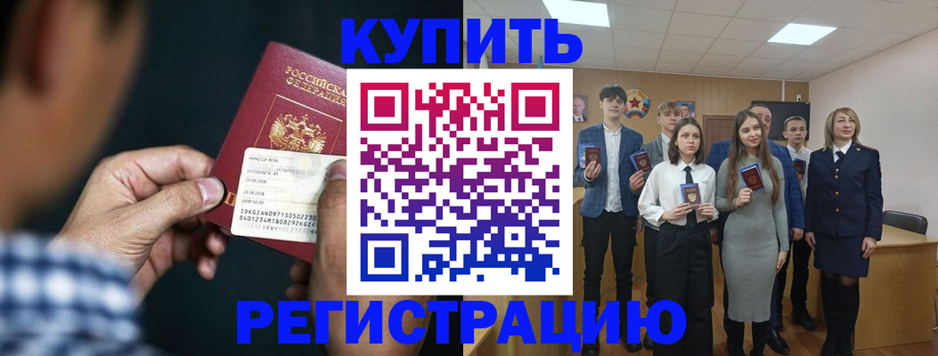 прописка для кредита в Тавде