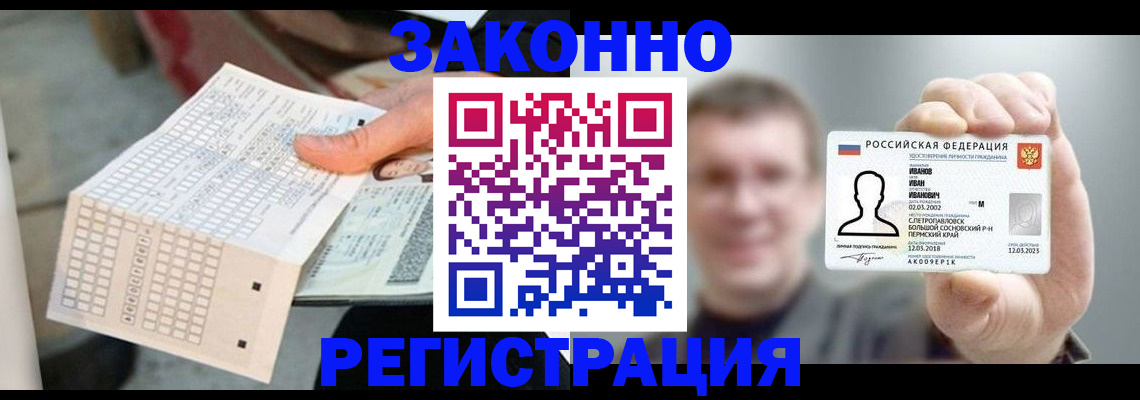 прописка законно в Тавде