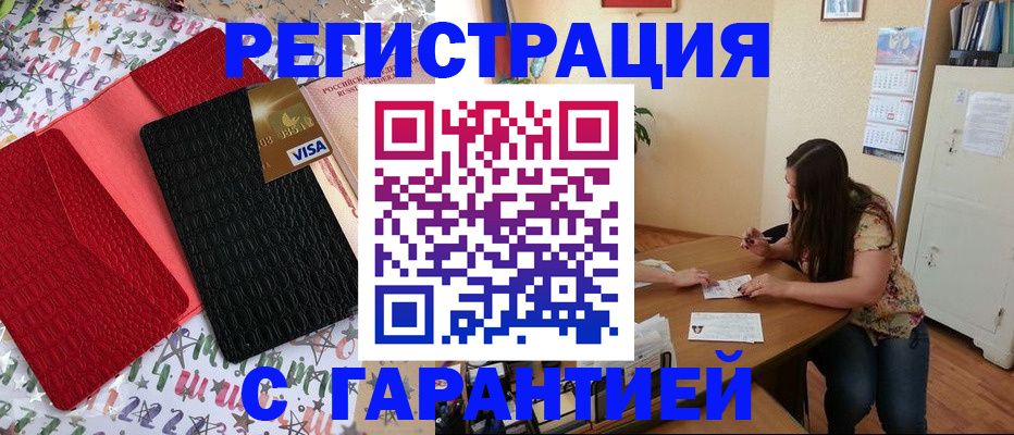 прописка гарантия в Тавде