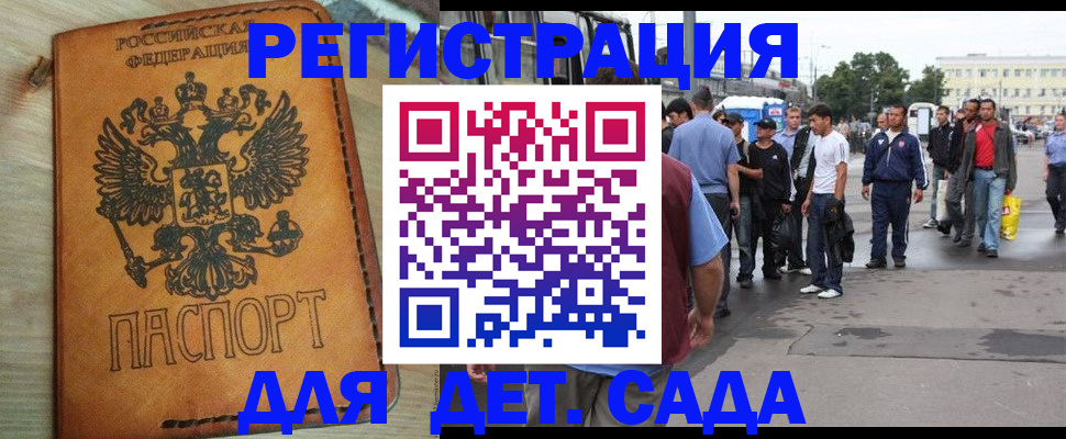 прописка иностранных граждан в Тавде